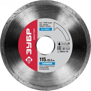 Алмазный диск отрезной ЗУБР 36615-115