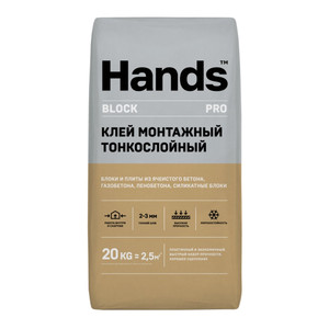 Клей HANDS BLOCK PRO 20кг. для блоков Газобетон тонкослойный