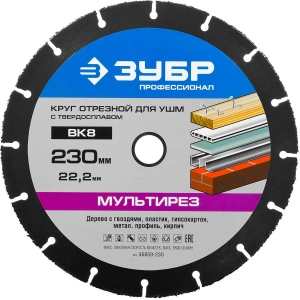 Отрезной диск для УШМ ЗУБР 36859-230
